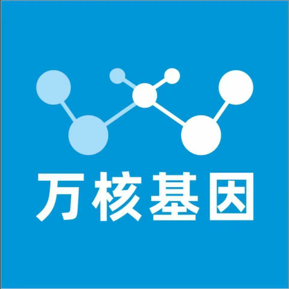 酒泉肃北万核医学基因检测咨询服务点